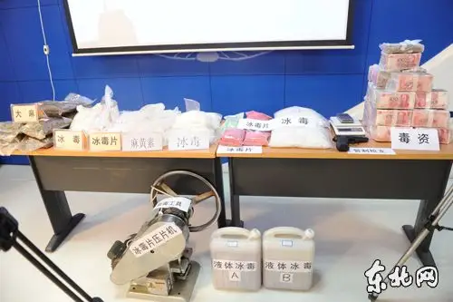 哈尔滨警方发布破获的10起重特大涉毒案件(图)