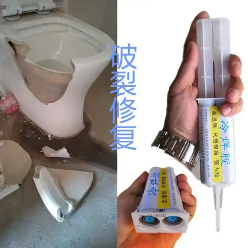 修补马桶破裂专用胶粘破碎瓷片强力透明无痕瓷砖胶