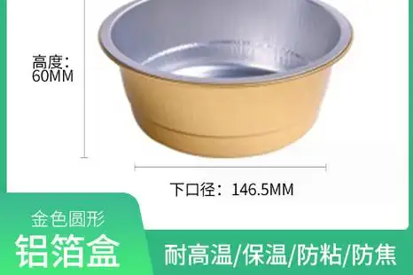 一次性铝箔餐盒