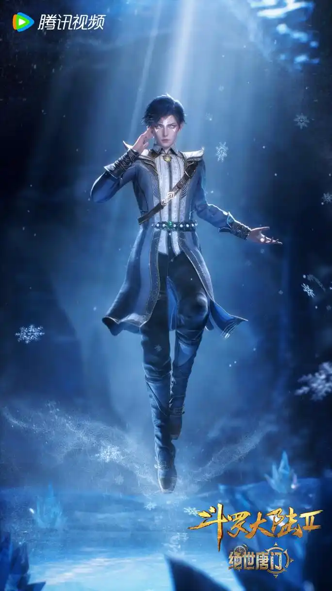 国漫推荐|《斗罗大陆2绝世唐门》第二代史莱克七怪高燃集结:霍雨浩,唐