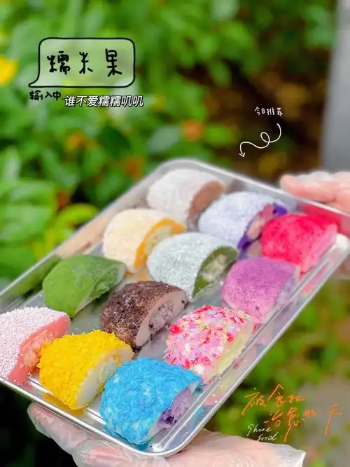 一摆摊神器来咯～没一人能拒绝这糯糯唧唧的糯米果～全部天然色素制作