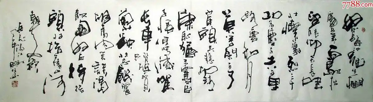 李思桂书界有北有高山南有思桂岳飞满江红106精品_书法原作_第1张