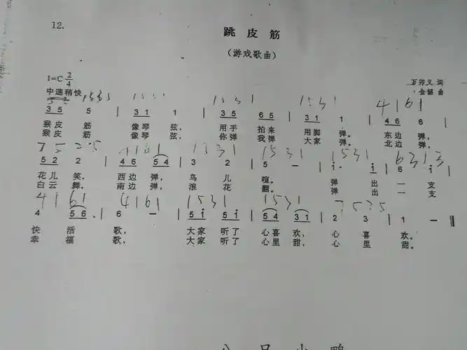 求大神帮我把这首儿歌配一下左手,要求是半分解和弦,谢谢了