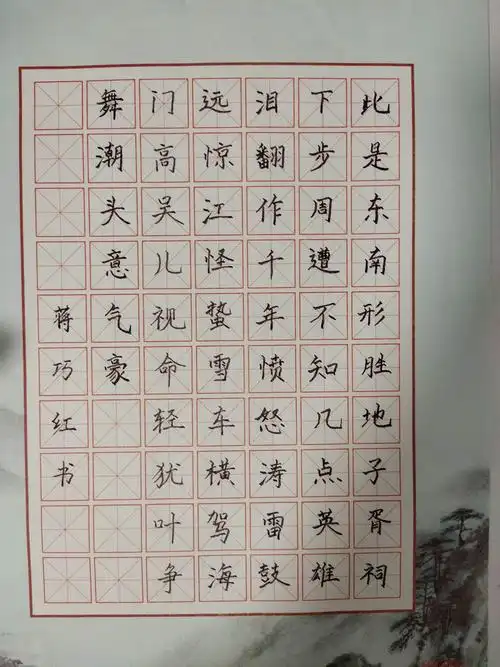 岗位练兵提素质 服务教学促成绩 实验三小硬笔书法比赛