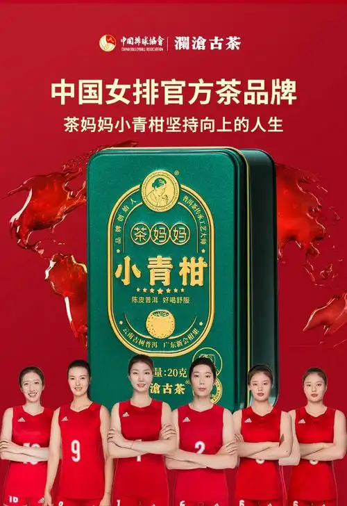 澜沧古茶2021年茶妈妈小青柑陈皮普洱熟茶两颗装470ml健康壶套组限购