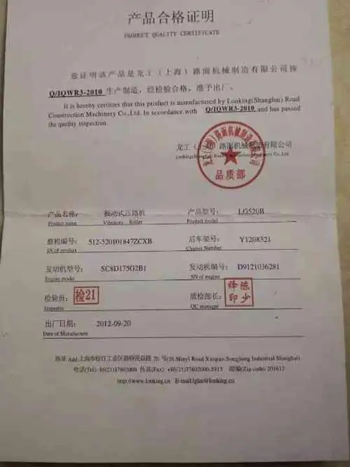 龙工lg520b机械驱动 压路机