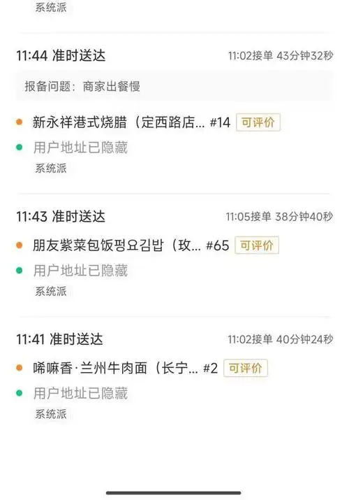 美团骑手送外卖遇到的那些糟心事——第3难|夏利|出餐|取餐|客服|门店