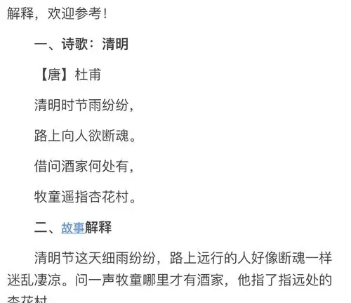 "停课不停学"—温三小幼儿园大班古诗律动《清明》 亲子游戏《躲避