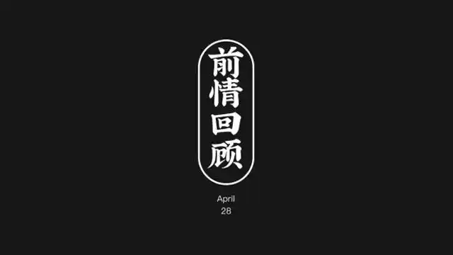 劳动文化节前情回顾