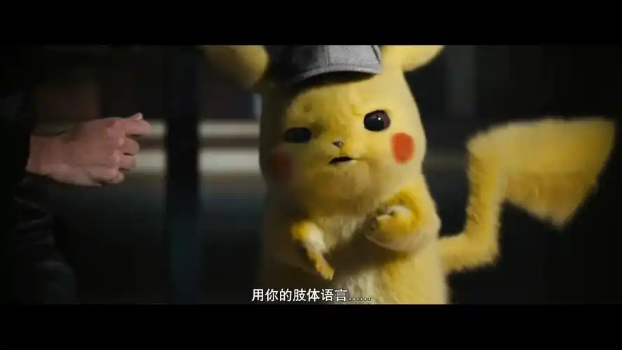 大侦探皮卡丘超清在线观看