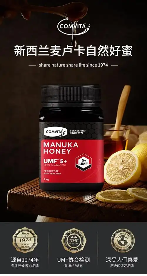 康维他umf5麦卢卡蜂蜜1kg日常保养清肠护胃助消化comvita