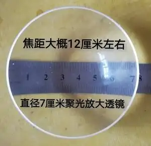 凸凹透镜和反光碗投影机光源聚光拆机7厘米凸凹透镜,聚光放大厚