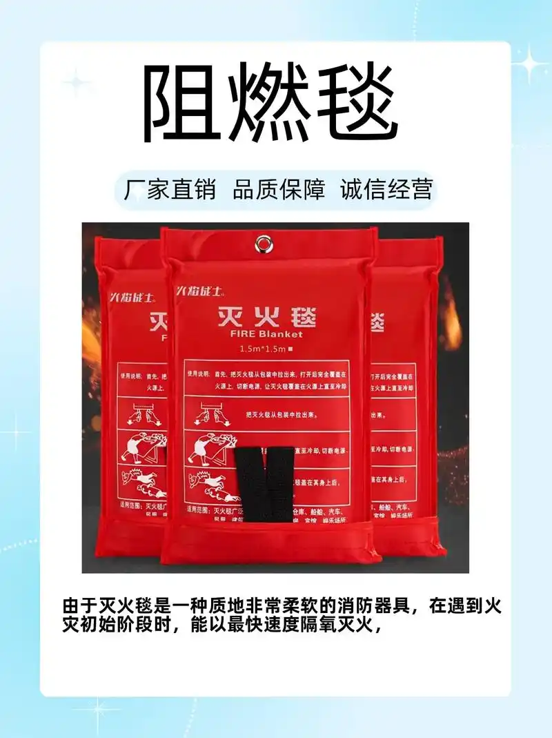 家用灭火毯厂家,诚信经营.防火安全,从拥有灭火毯开始.在火势 - 抖音