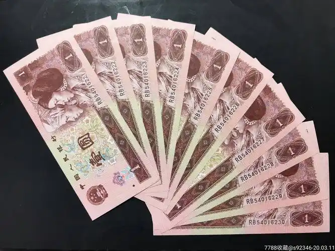 961珍稀rb冠号满屏荧光双面满版五星浮水印标十【早期第二大组】带