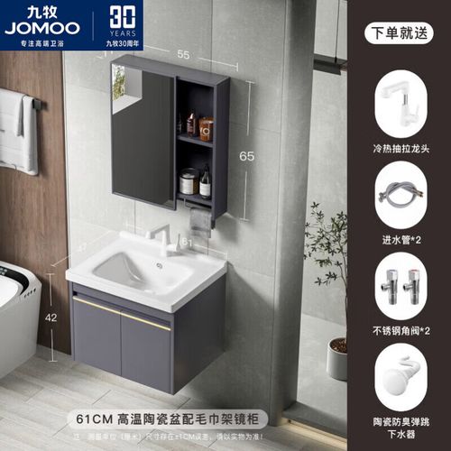 九牧mokeluo 太空铝浴室柜组合卫生间洗脸盆柜一体陶瓷 60cm陶瓷一体
