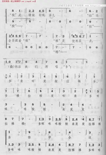 六年级上册音乐doremi简谱从do是鹿是小母鹿开始