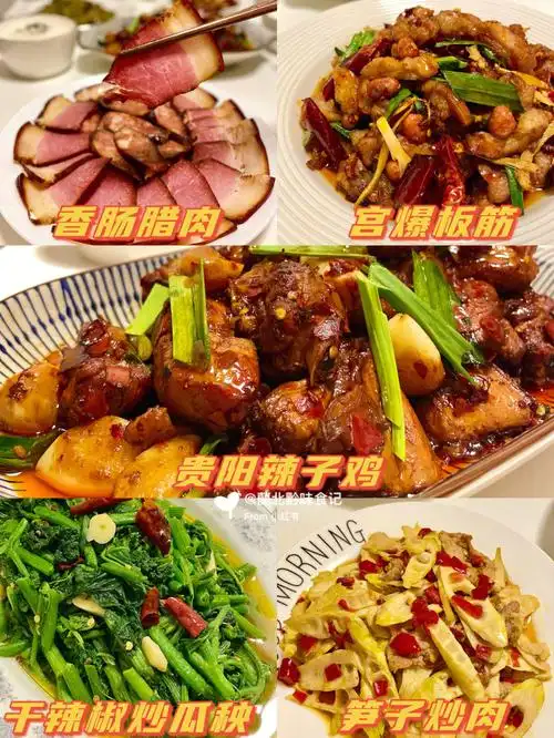 超级下饭02看看贵州人的家常菜都吃些什么2