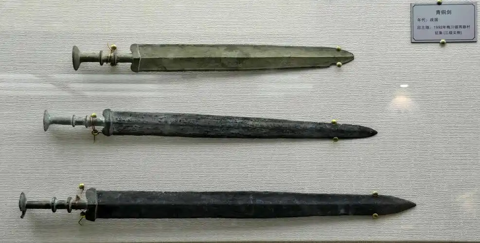 青铜剑.战国(三级文物).90年梅川两路村征集