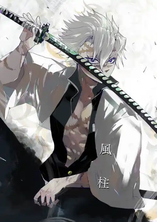 鬼灭之刃风柱の人.さねみん.