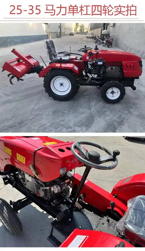 小型单杠四轮四驱拖拉机 水旱田两用25马力小四轮柴油轮式旋耕机