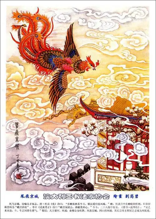 刘筠碧绘画集锦——祥云飘渺 凤凰呈祥|书画|工笔|画院_网易订阅