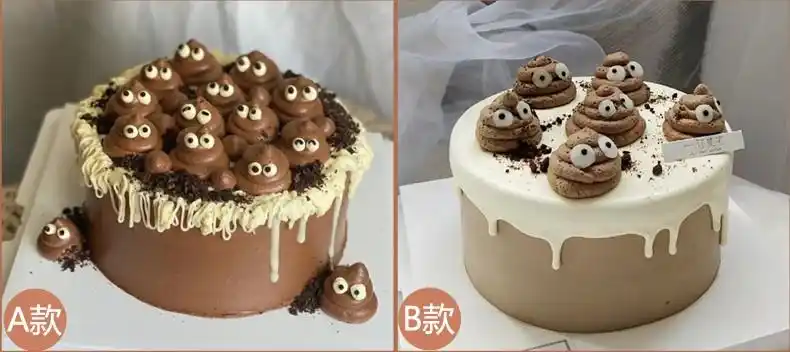 网红恶搞大便生日蛋糕同城配送当天到新鲜现做创意恶搞定制立体屁股
