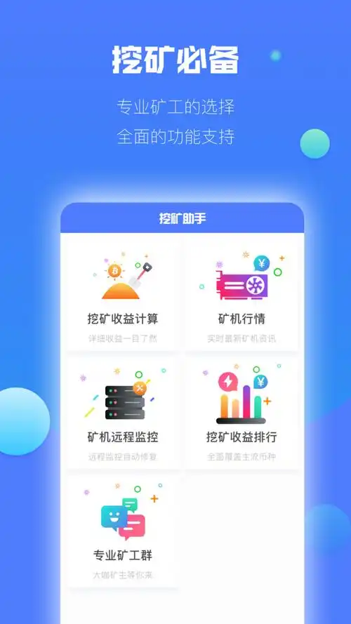 关于长沙挖矿系统软件设置的信息