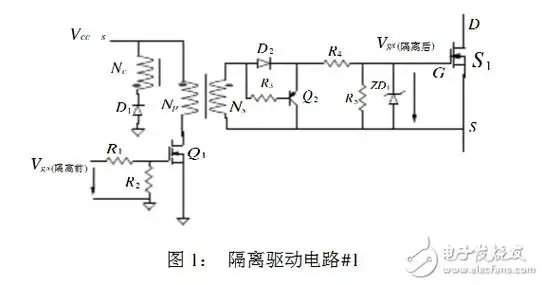 变压器隔离驱动电路