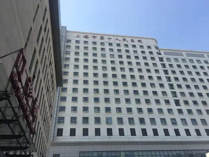 开来继往!上海市第十人民医院"灯火辉煌"-第1张图片-贺发网