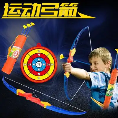 儿童玩具弓箭健身器材射箭射击亲子户外体育运动宝宝安全吸盘弓箭