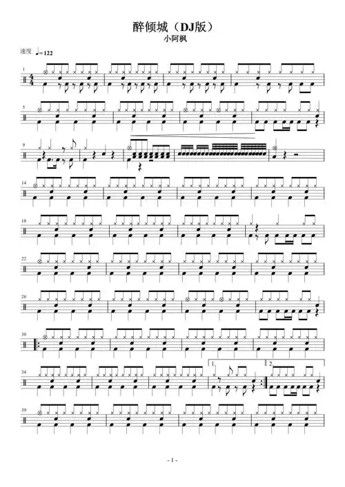 小阿枫醉倾城鼓谱架子鼓谱