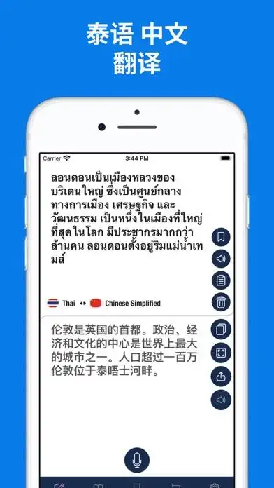 泰文翻译基本信息