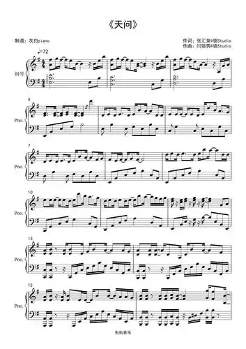 《天问》完整编配 原调 灰白piano钢琴谱,山河令主题曲-《天问》完整
