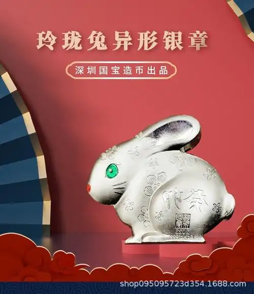 深圳国宝造币生肖兔摆件3d立体玲珑兔异形银章15克足银999纯银