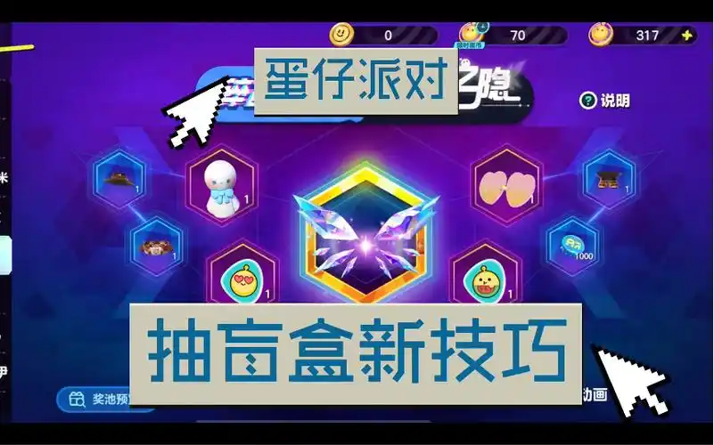 发现了新的抽盲盒技巧