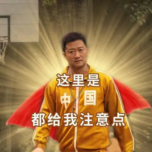 表情包吴京表情包一