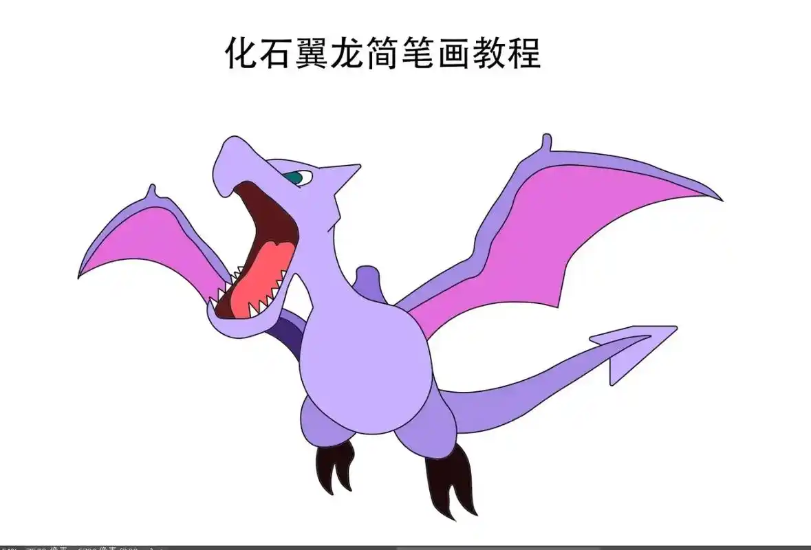 化石翼龙简笔画教程#精灵宝可梦 #简笔 - 抖音