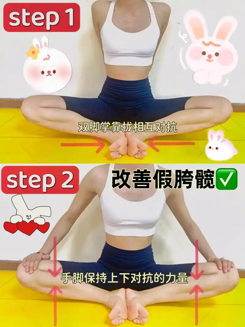 睡觉瑜伽改善假胯宽最好的动作没有之一