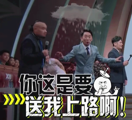 你这是要送我上路啊gif下雨gif搞笑gif