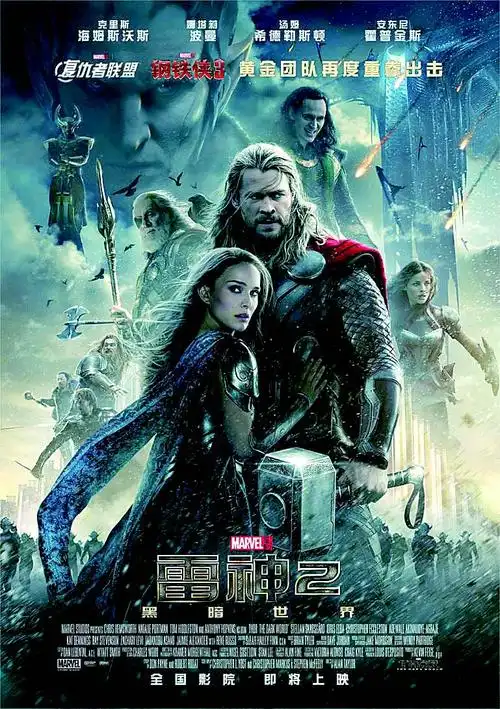 《雷神2》--苏州广播电视报