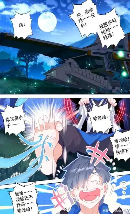 终极斗罗:轩宇给邓博治脚气,驾驶战舰太胡来,邓博想骂人被禁言