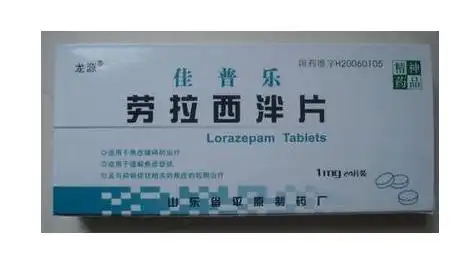 劳拉西泮片怎么样