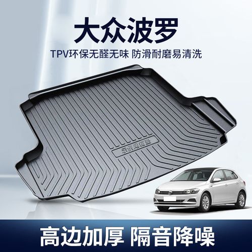 2021款大众polo波罗后备箱垫全包围专用poloplus菠萝两厢汽车尾箱