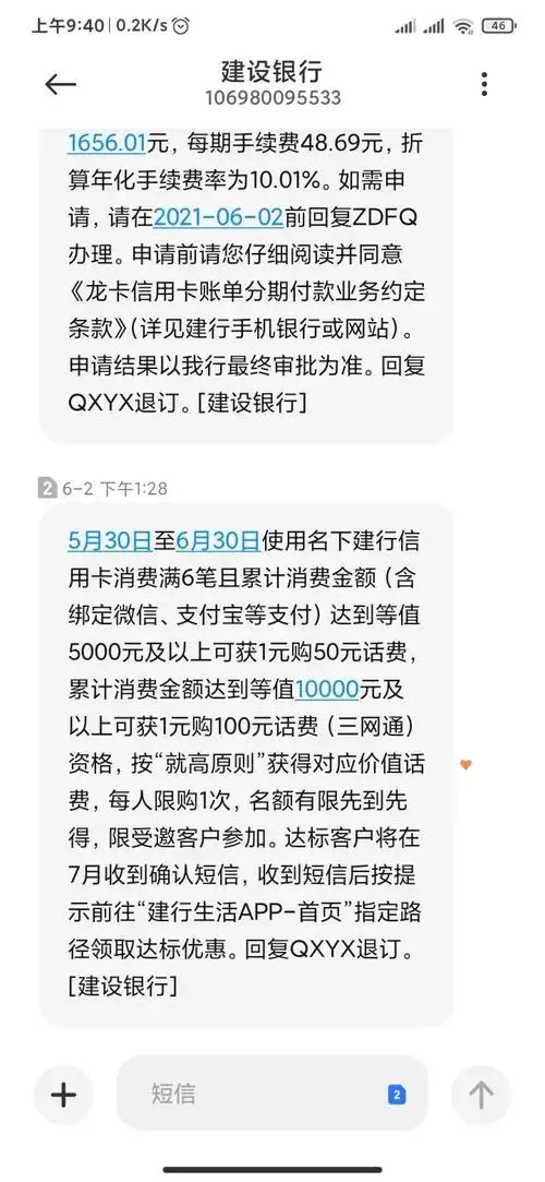 这玩意短信提醒了没? - 建设银行讨论区 - 我爱卡论坛