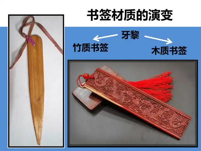 一年级下册美术课件第12课送你一个书签苏少版共21张ppt