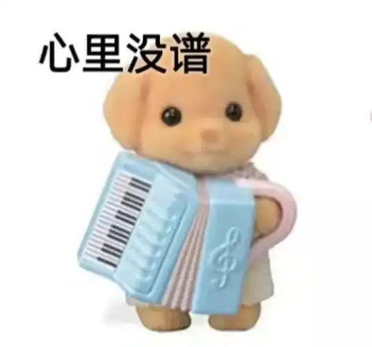 一些神金表情包