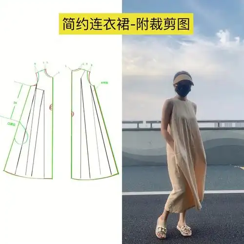 简约连衣裙附裁剪图