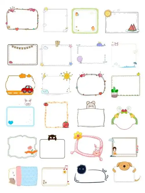 敲可爱的卡通边框素材有你需要的吗