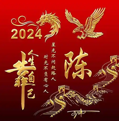 你的微信头像该换了,2024新年精选喜庆大气签名头像,请查收_生命_人生