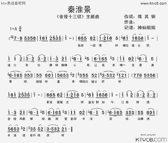 秦淮景金陵十三钗主题曲